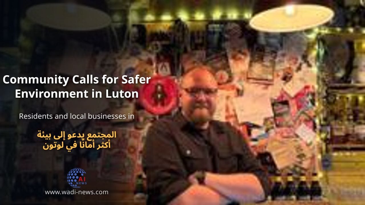المجتمع يدعو إلى بيئة أكثر أمانًا في لوتون
