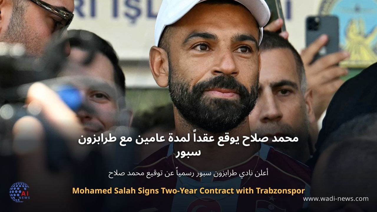 محمد صلاح يوقع عقداً لمدة عامين مع طرابزون سبور