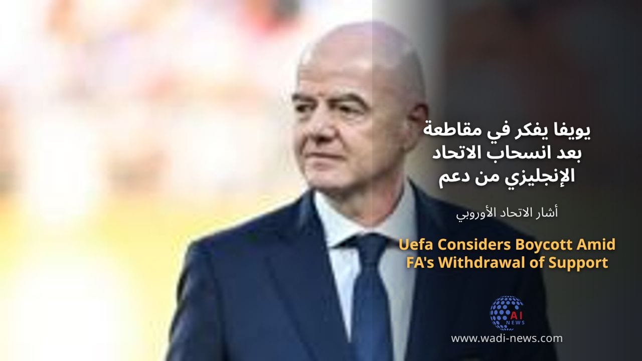 يويفا يفكر في مقاطعة بعد انسحاب الاتحاد الإنجليزي من دعم إنفانتينو