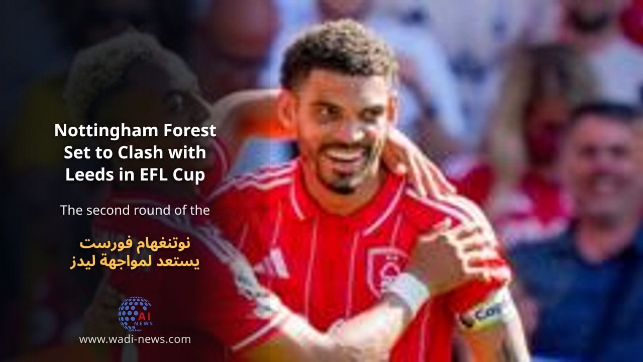 نوتنغهام فورست يستعد لمواجهة ليدز في كأس EFL