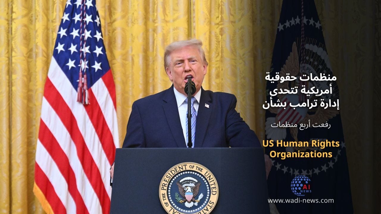 منظمات حقوقية أمريكية تتحدى إدارة ترامب بشأن المحكمة الجنائية الدولية