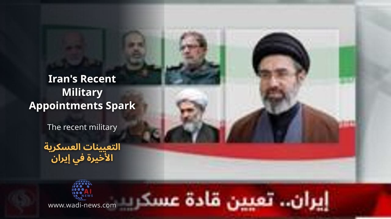 التعيينات العسكرية الأخيرة في إيران تثير تحليلات في الإعلام العربي