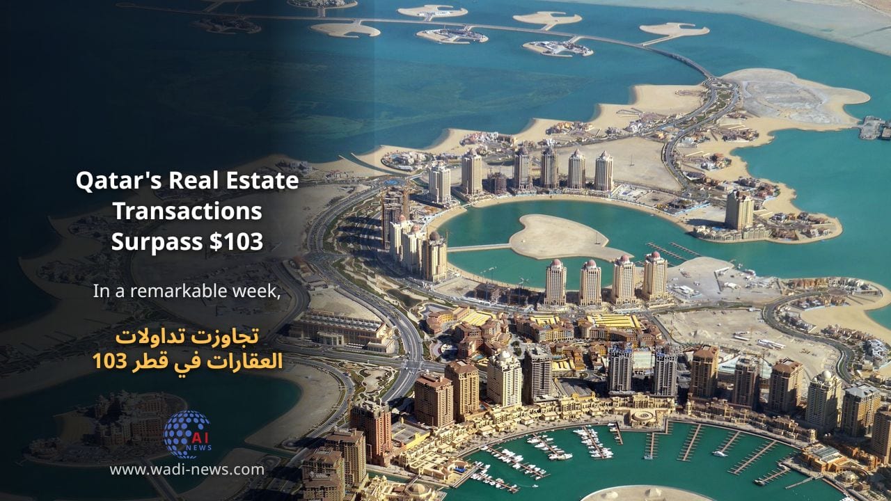 تجاوزت تداولات العقارات في قطر 103 ملايين دولار خلال أسبوع