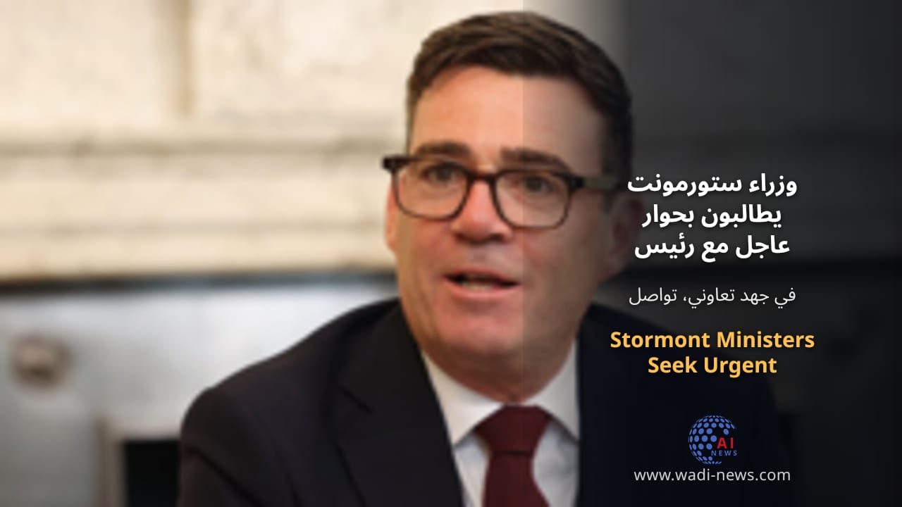 وزراء ستورمونت يطالبون بحوار عاجل مع رئيس الوزراء