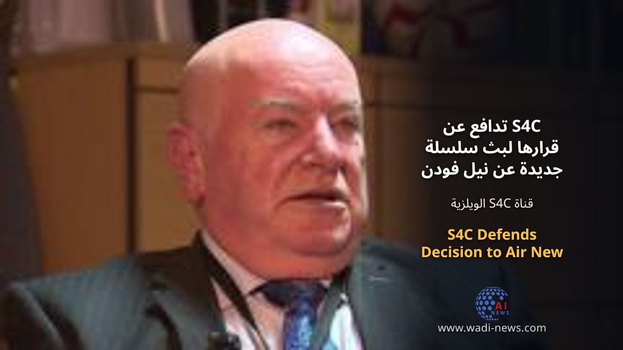 S4C تدافع عن قرارها لبث سلسلة جديدة عن نيل فودن