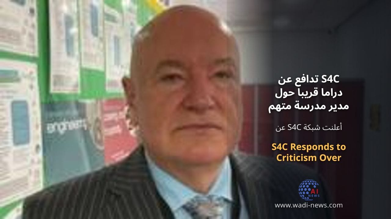 S4C تدافع عن دراما قريبا حول مدير مدرسة متهم بالاعتداء الجنسي