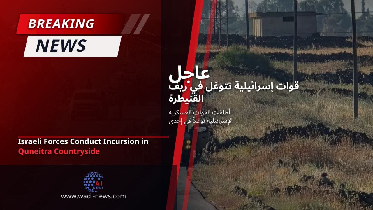 قوات إسرائيلية تتوغل في ريف القنيطرة