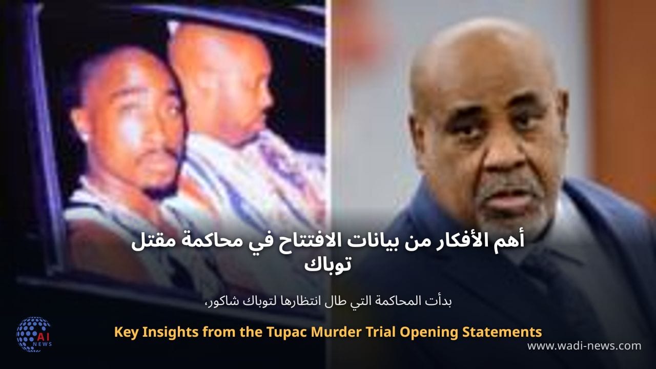 أهم الأفكار من بيانات الافتتاح في محاكمة مقتل توباك