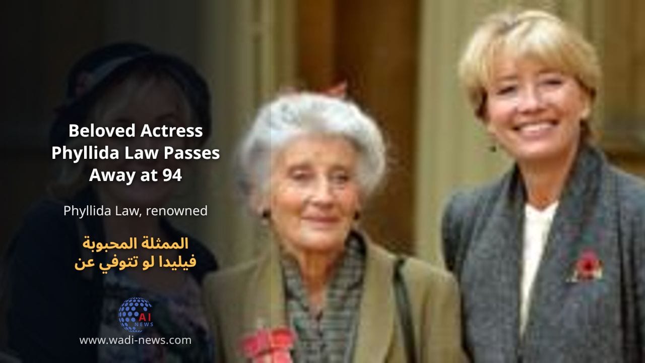 الممثلة المحبوبة فيليدا لو تتوفي عن عمر يناهز 94 عامًا