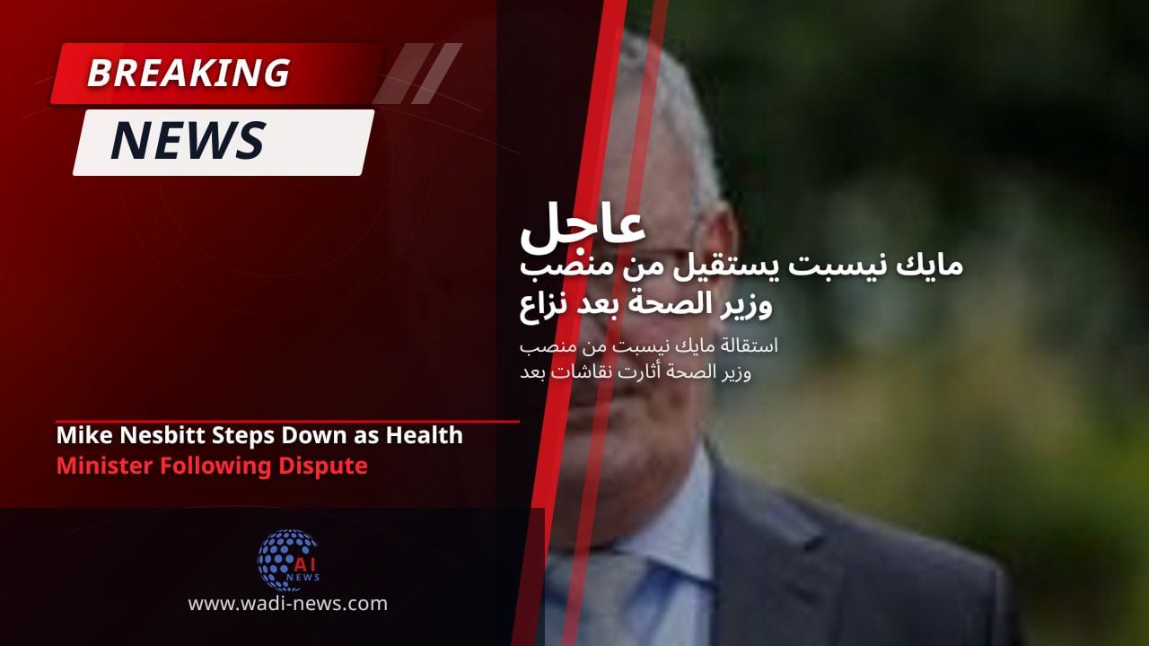 مايك نيسبت يستقيل من منصب وزير الصحة بعد نزاع