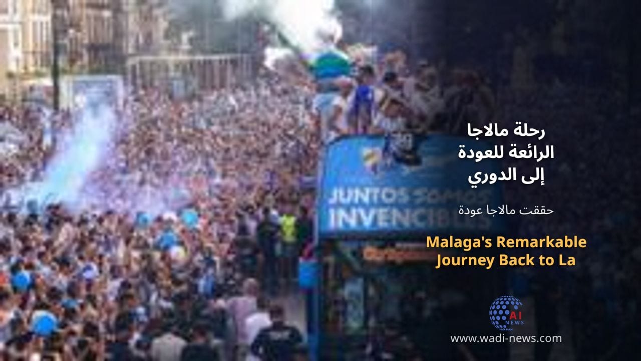 رحلة مالاجا الرائعة للعودة إلى الدوري الإسباني