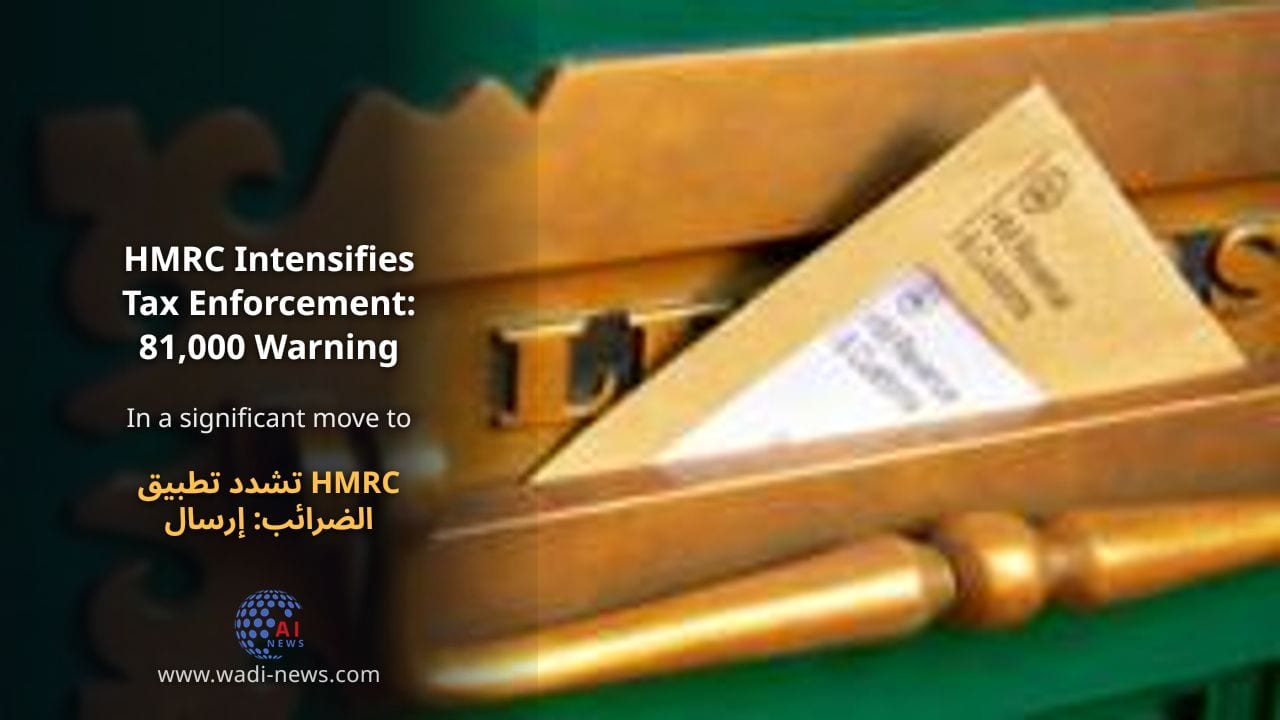 HMRC تشدد تطبيق الضرائب: إرسال 81,000 رسالة تحذير لحاملي العملات المشفرة