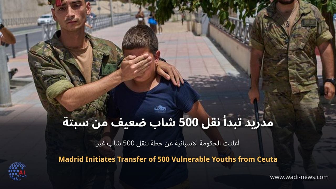 مدريد تبدأ نقل 500 شاب ضعيف من سبتة