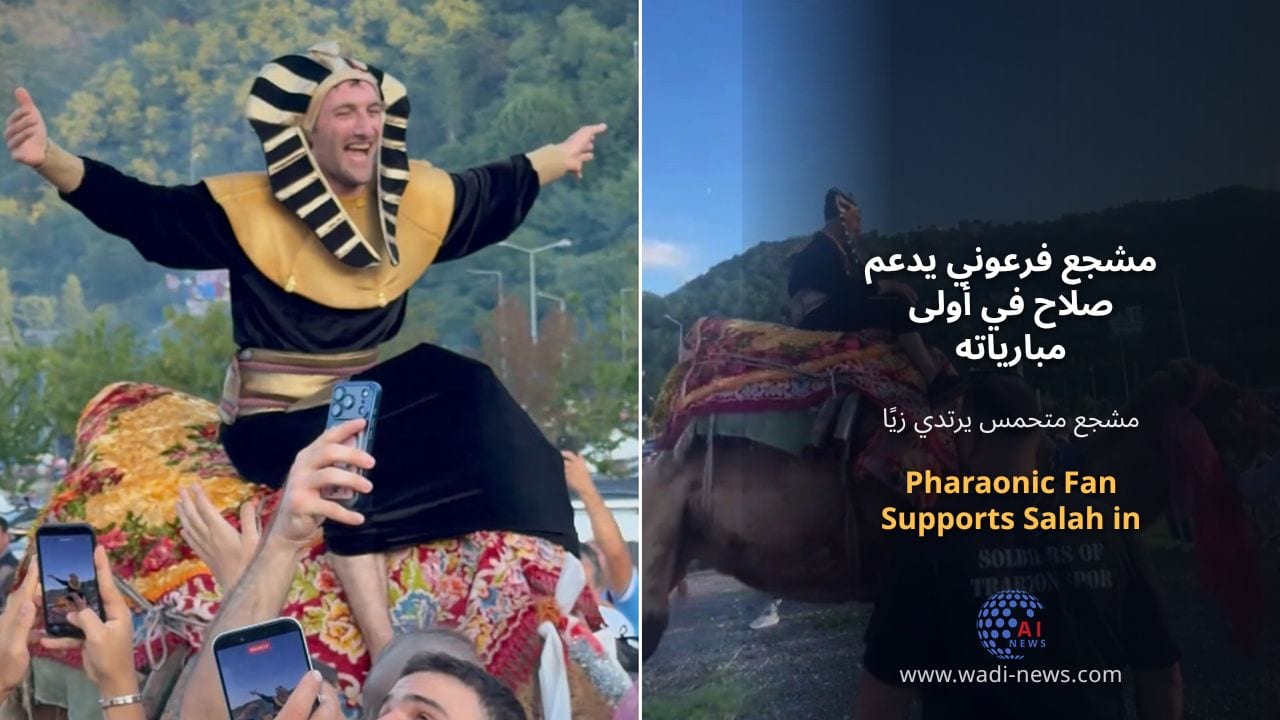 مشجع فرعوني يدعم صلاح في أولى مبارياته الأوروبية