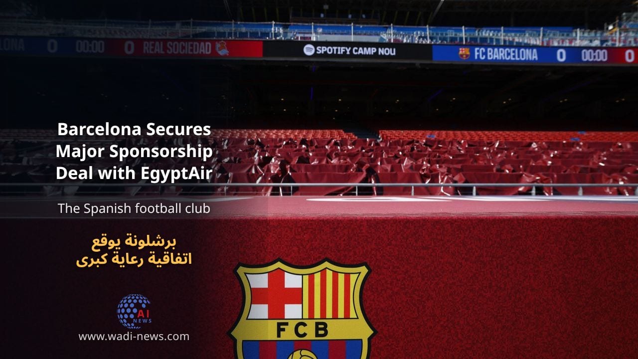 برشلونة يوقع اتفاقية رعاية كبرى مع مصر للطيران