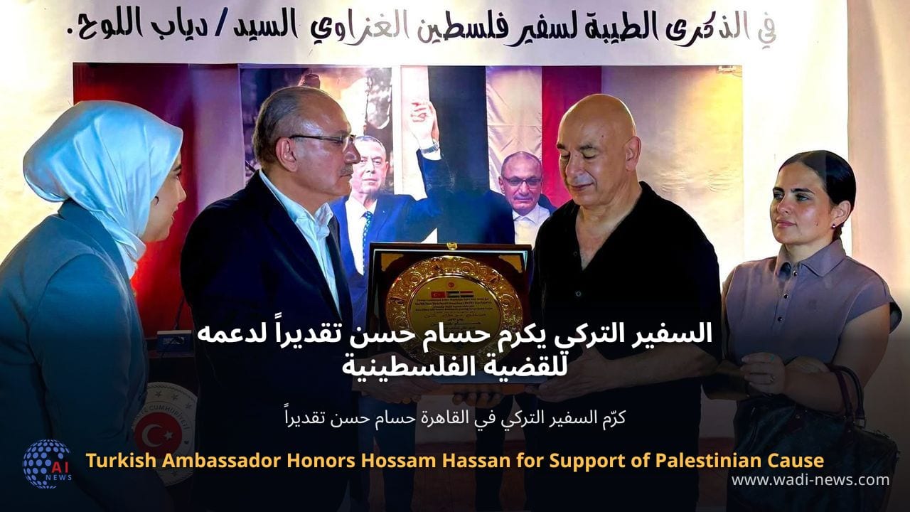 السفير التركي يكرم حسام حسن تقديراً لدعمه للقضية الفلسطينية