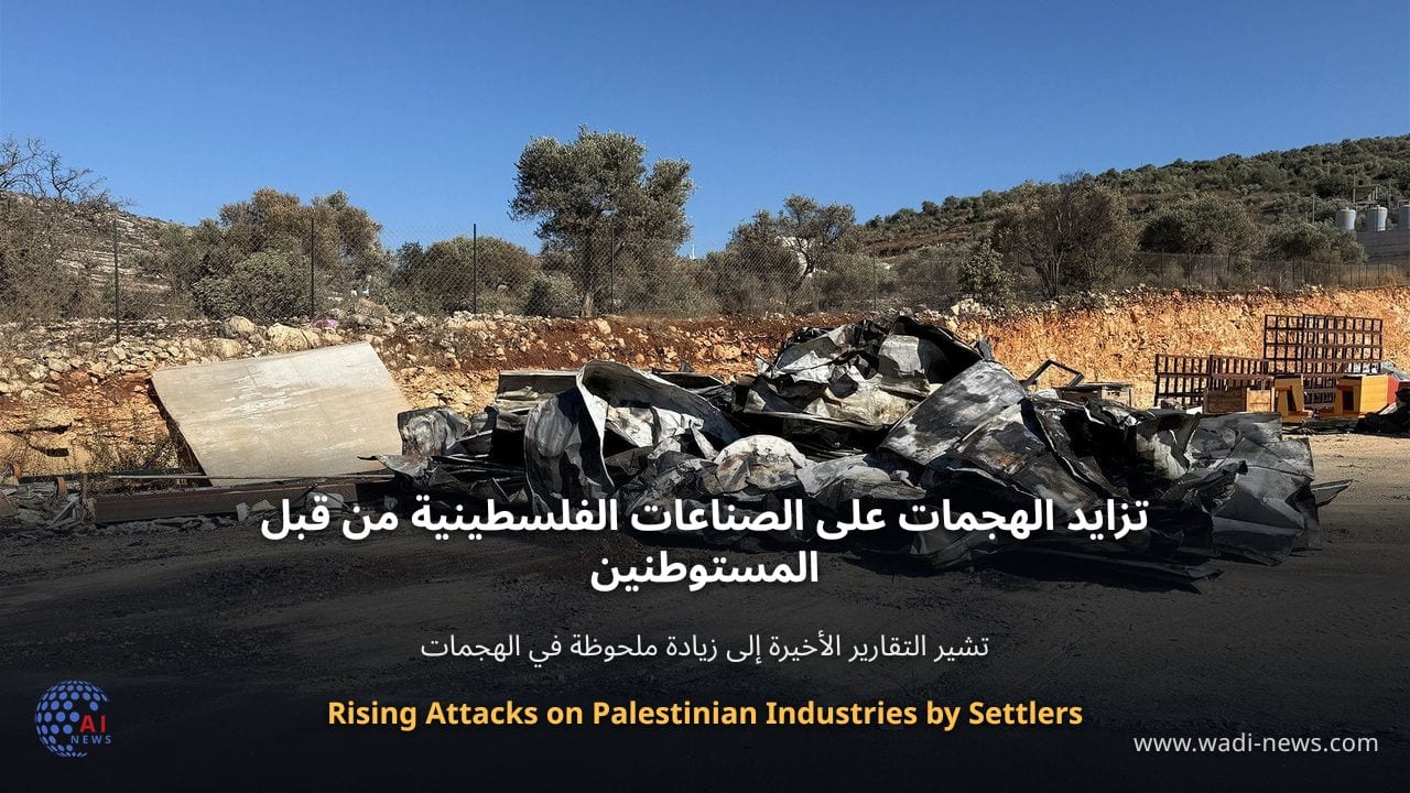 تزايد الهجمات على الصناعات الفلسطينية من قبل المستوطنين