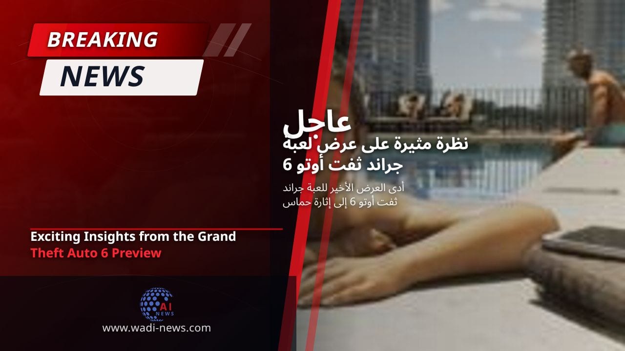 نظرة مثيرة على عرض لعبة جراند ثفت أوتو 6