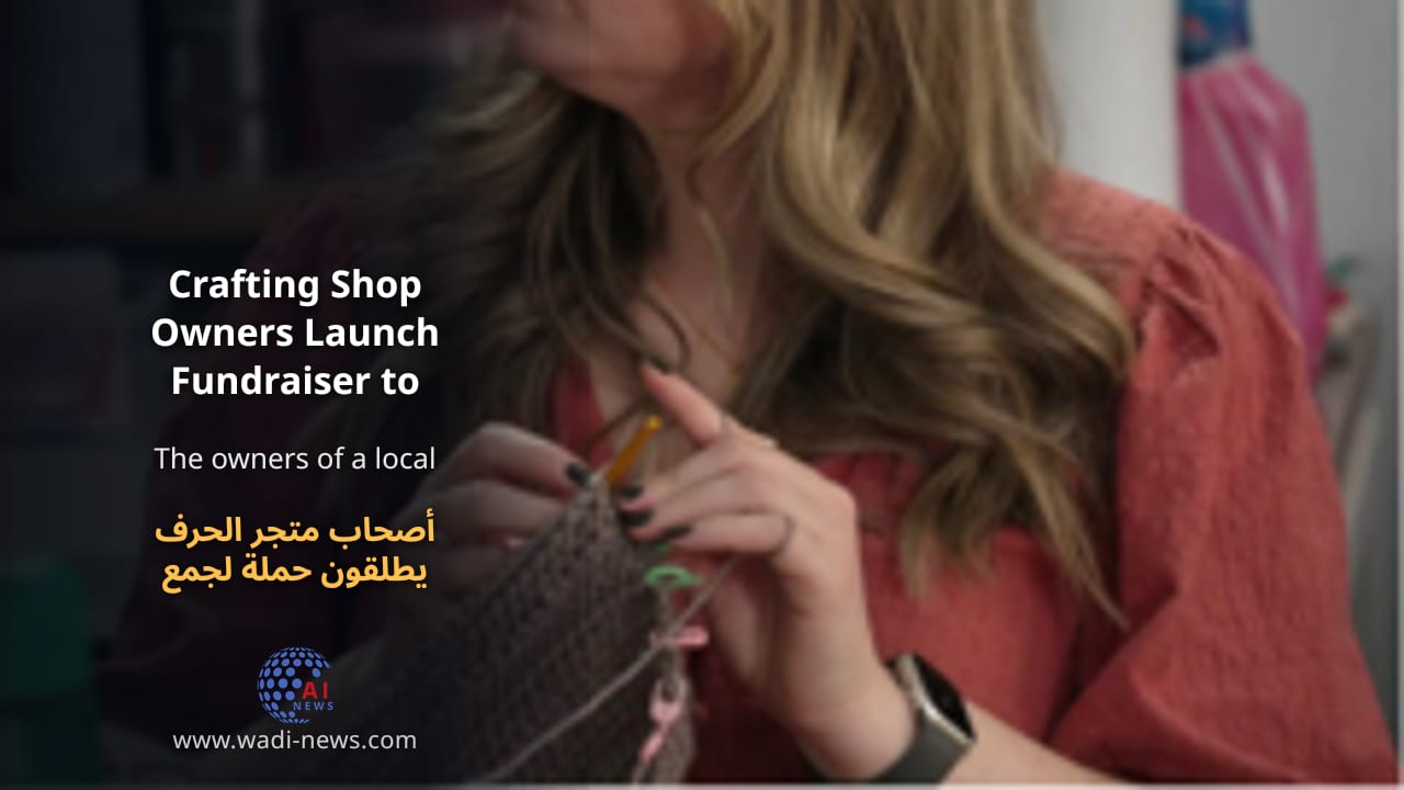 أصحاب متجر الحرف يطلقون حملة لجمع الأموال لضمان البقاء