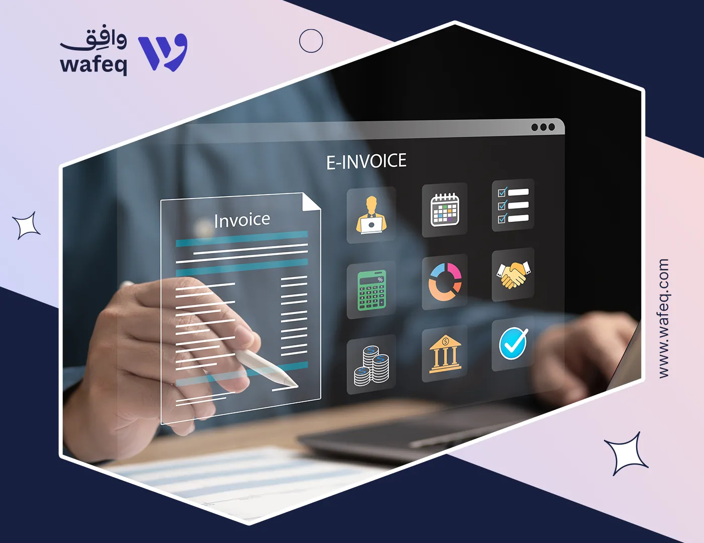الفوترة الإلكترونية الإلزامية في قطر ما الذي يجب على كل منشأة معرفته بعد إعلان الهيئة العامة للضرائب؟