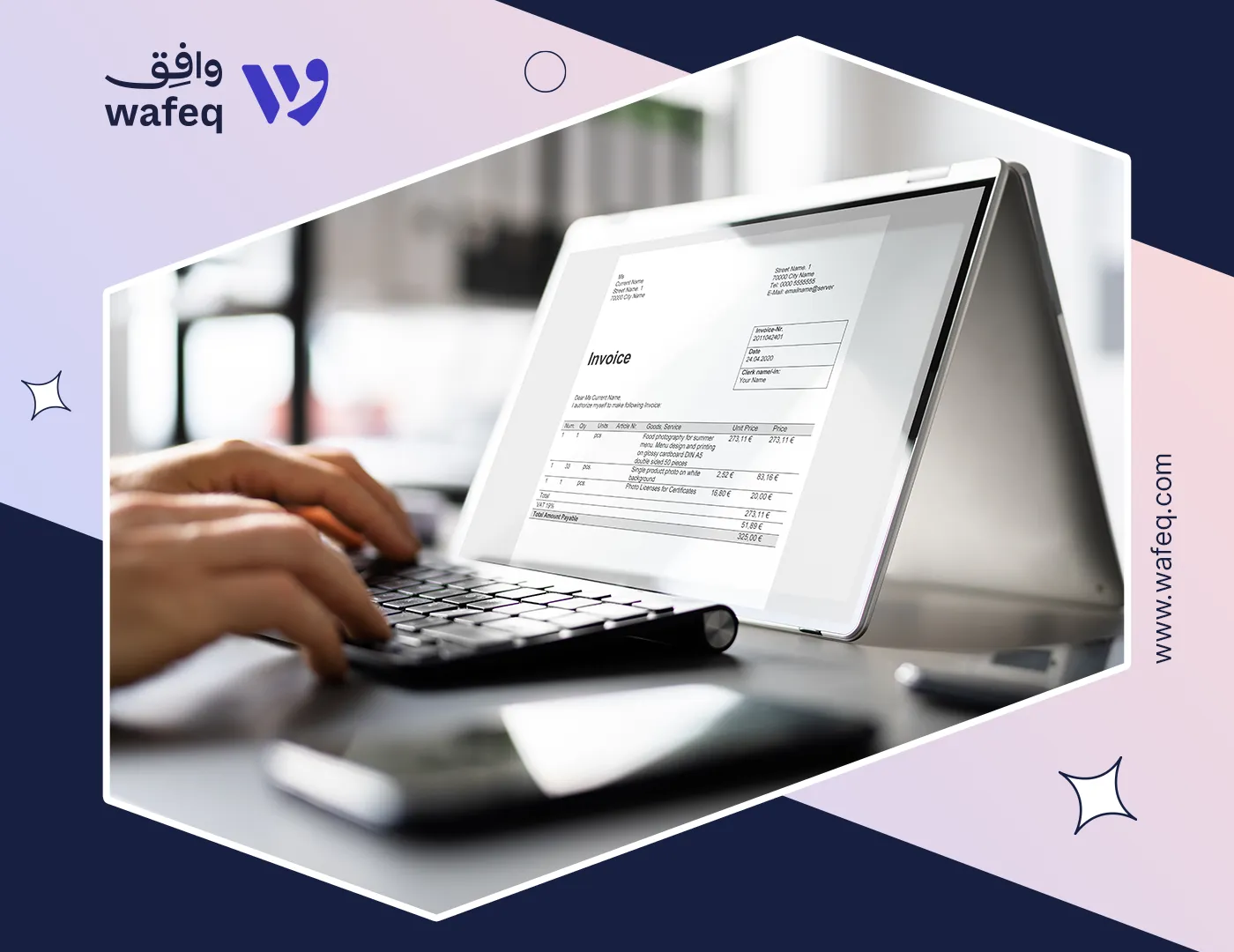 دليلك الشامل لإصدار الفاتورة الإلكترونية مع وافق