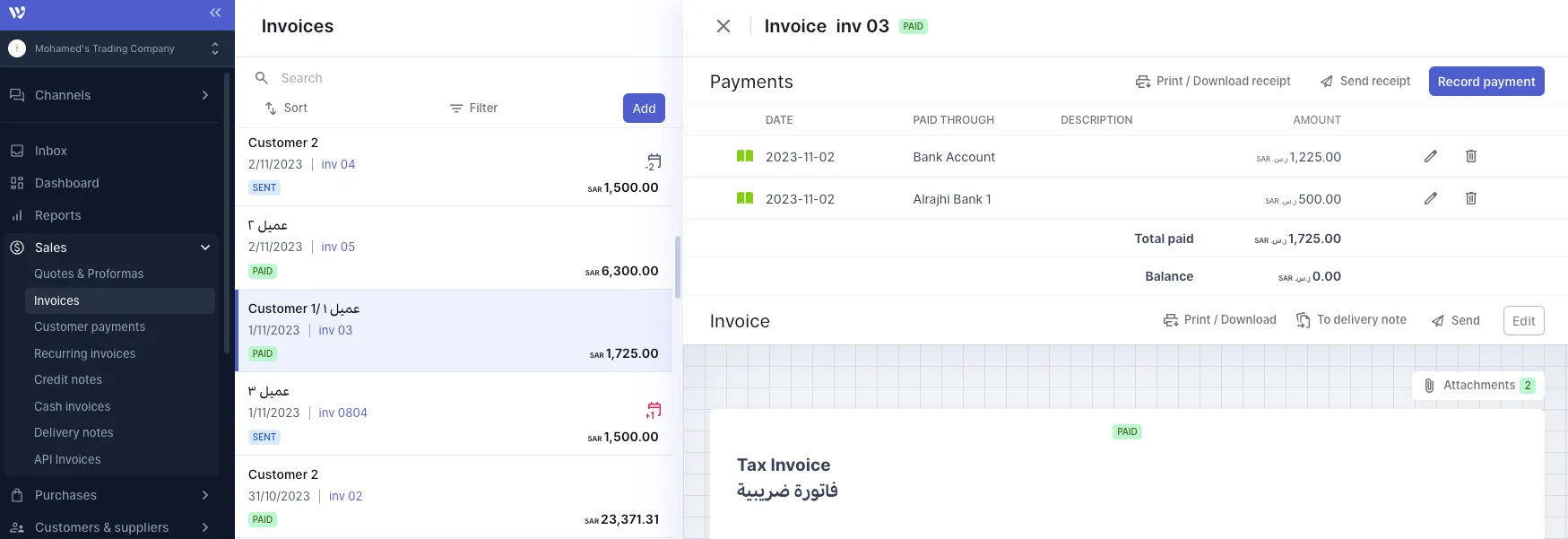 invoice interface