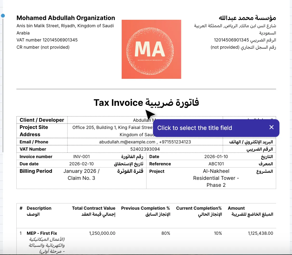 5 عناصر أساسية في نموذج فاتورة المقاولات