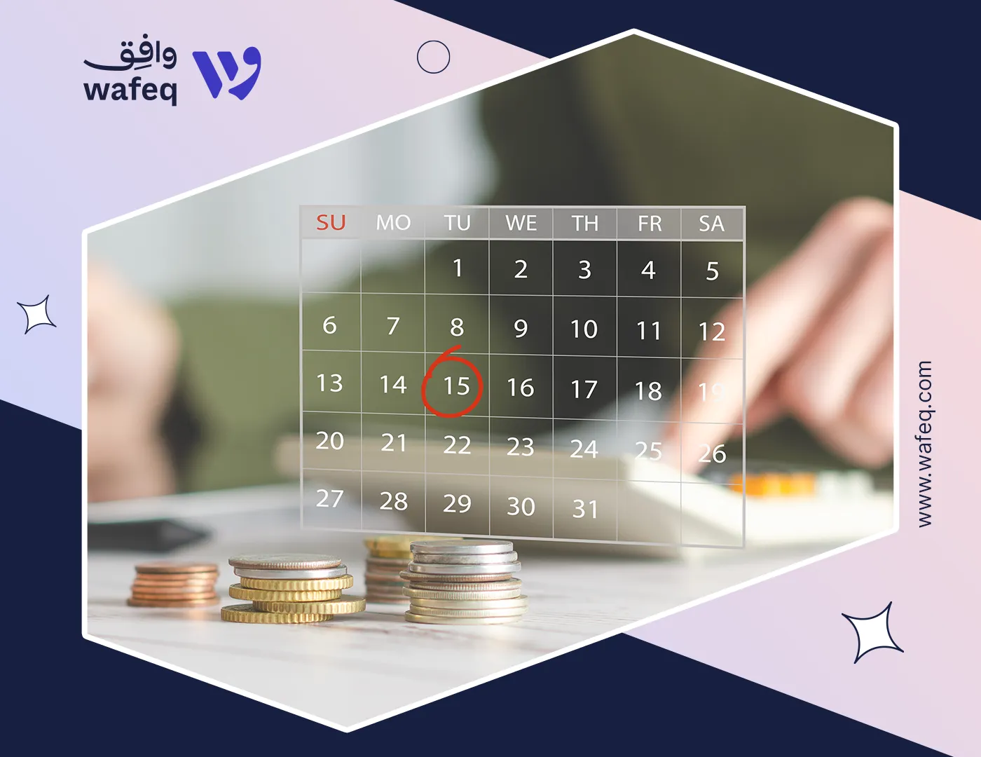 ما هي مواعيد الربط النهائية مع هيئة الزكاة والضريبة والجمارك