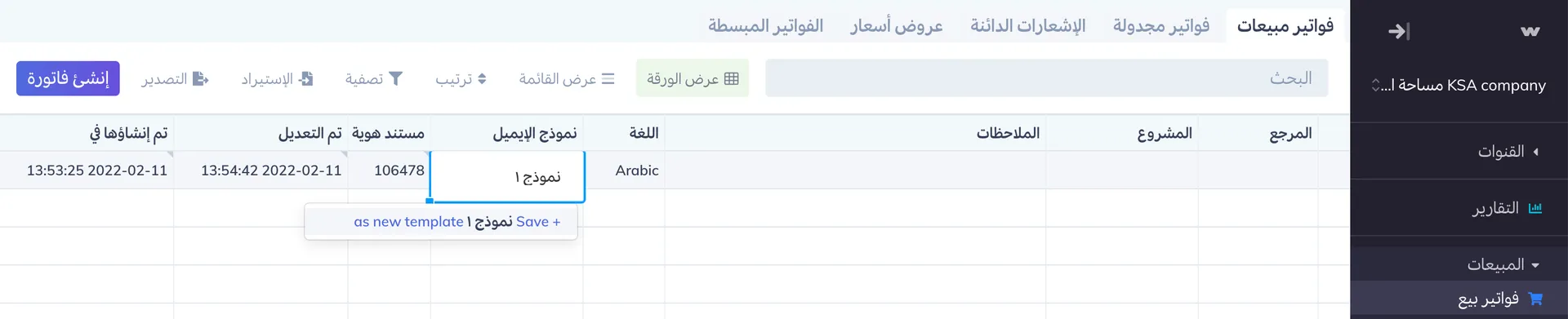 نموذج إيميل 