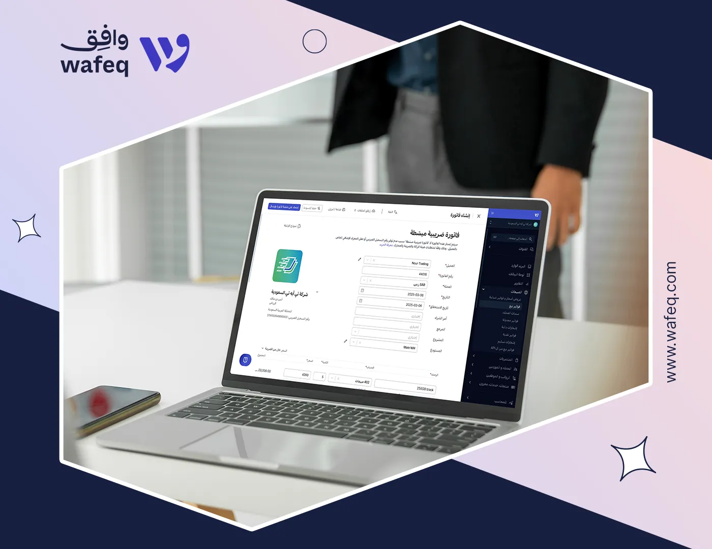 أهمية اختيار برنامج محاسب مناسب