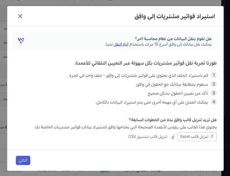 تجربة استيراد جديدة 