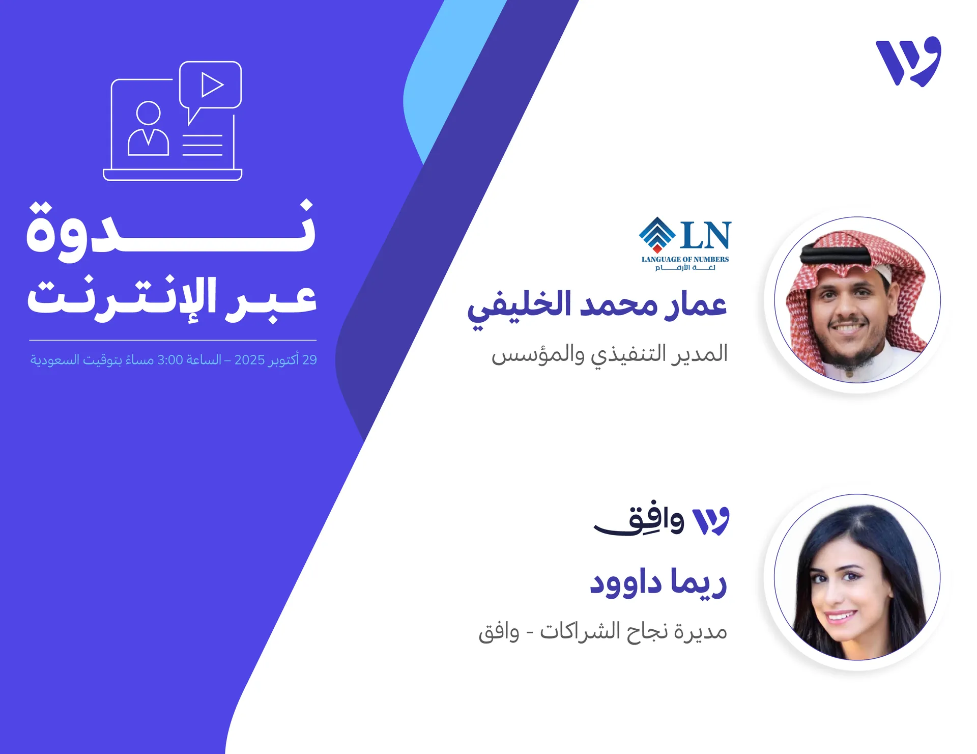 ندوة عبر الإنترنت: أخطاء شائعة في الإقرار الضريبي وكيف تتجنبها مستقبلًا