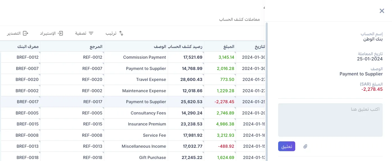 صفحة الحسابات البنكية