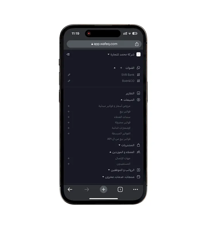 تطبيق متوافق مع الأجهزة المحمولة