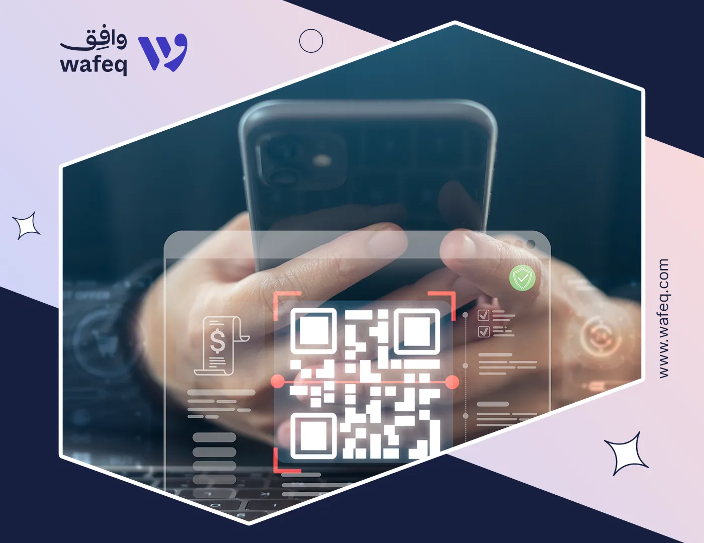 قارئ الفاتورة الإلكترونية: تحقق من فواتيرك الضريبية فورًا في السعودية