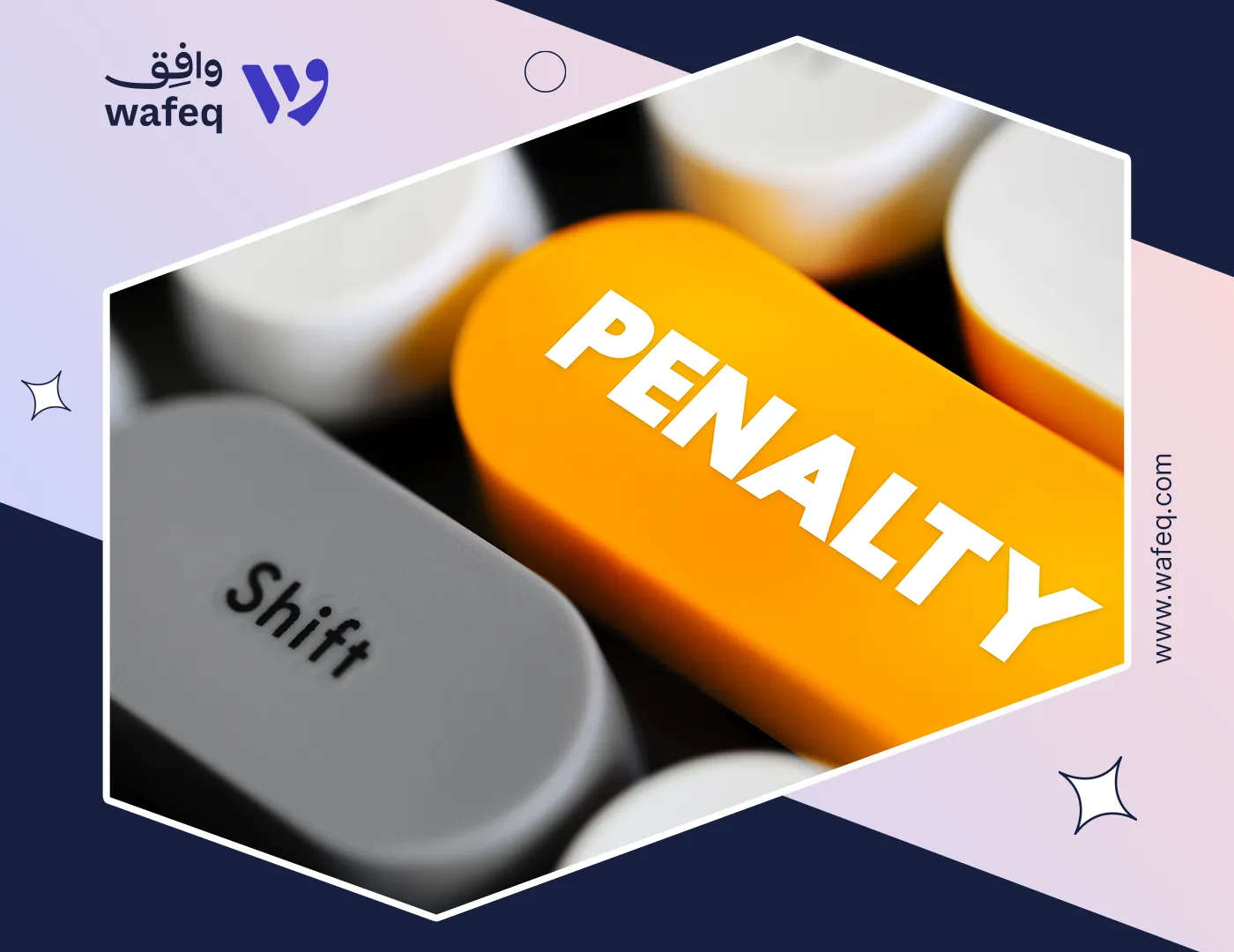 عقوبات الفوترة الإلكترونية في الإمارات: ما يجب أن تعرفه الشركات قبل 2027