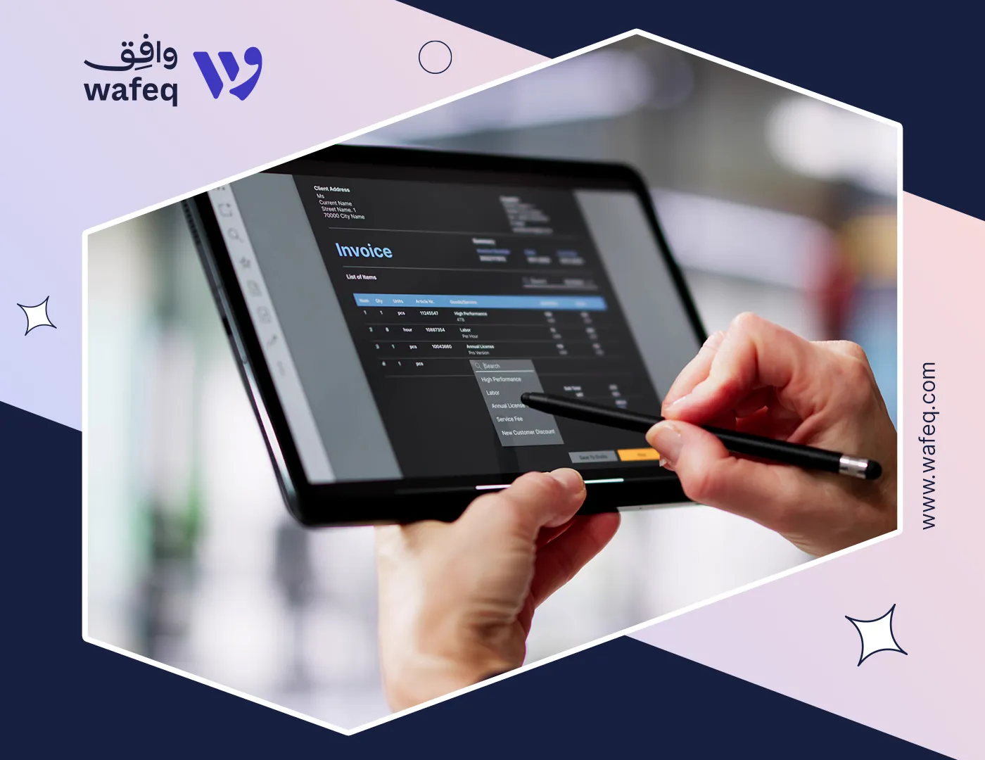 برنامج الفواتير الإلكترونية في الإمارات: دليل شامل للشركات