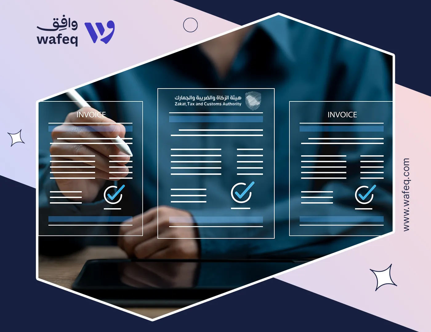 ربط الفوترة الإلكترونية للمنشآت الصغيرة والمتوسطة: كيف تستعد للموجة 24 وتتجنب الرفض على منصة فاتورة؟