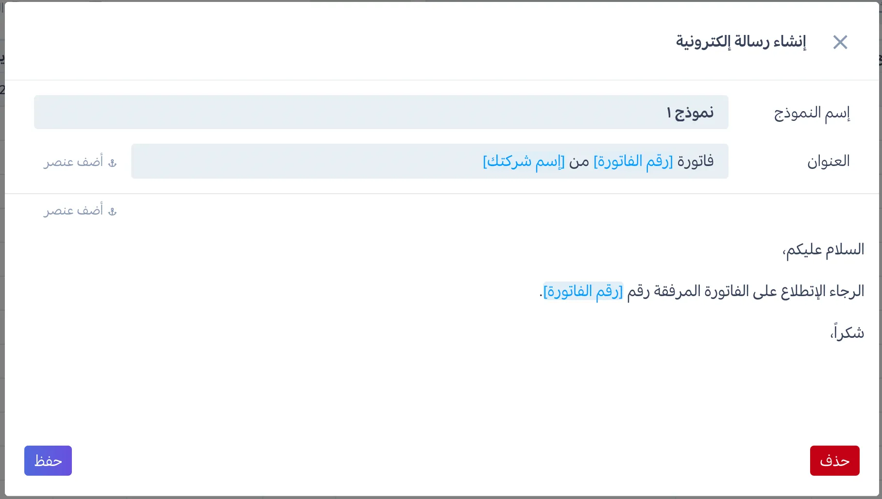 نموذج إيميل