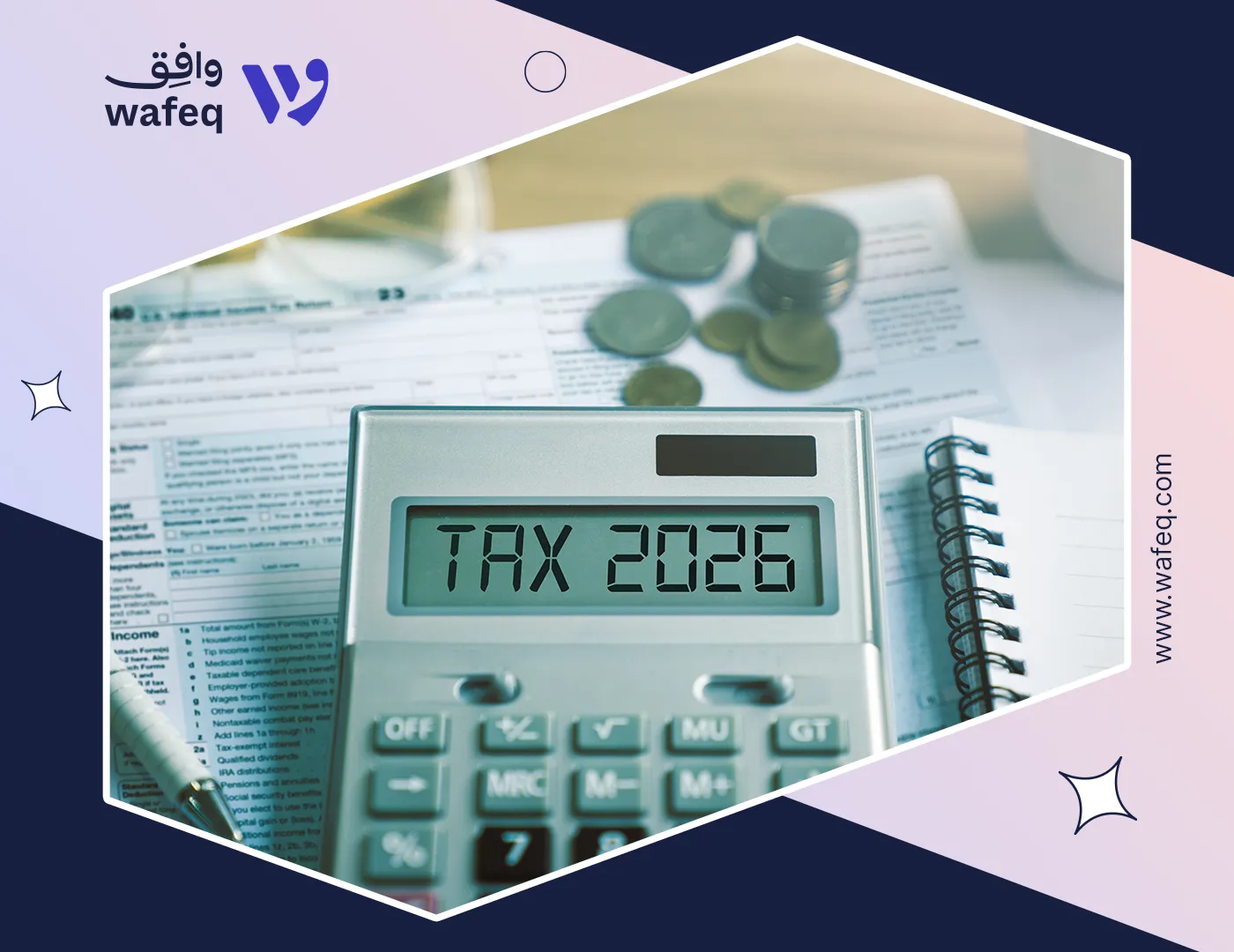 ما هو الرقم الضريبي ومما يتكون وما هو الرقم المميز؟