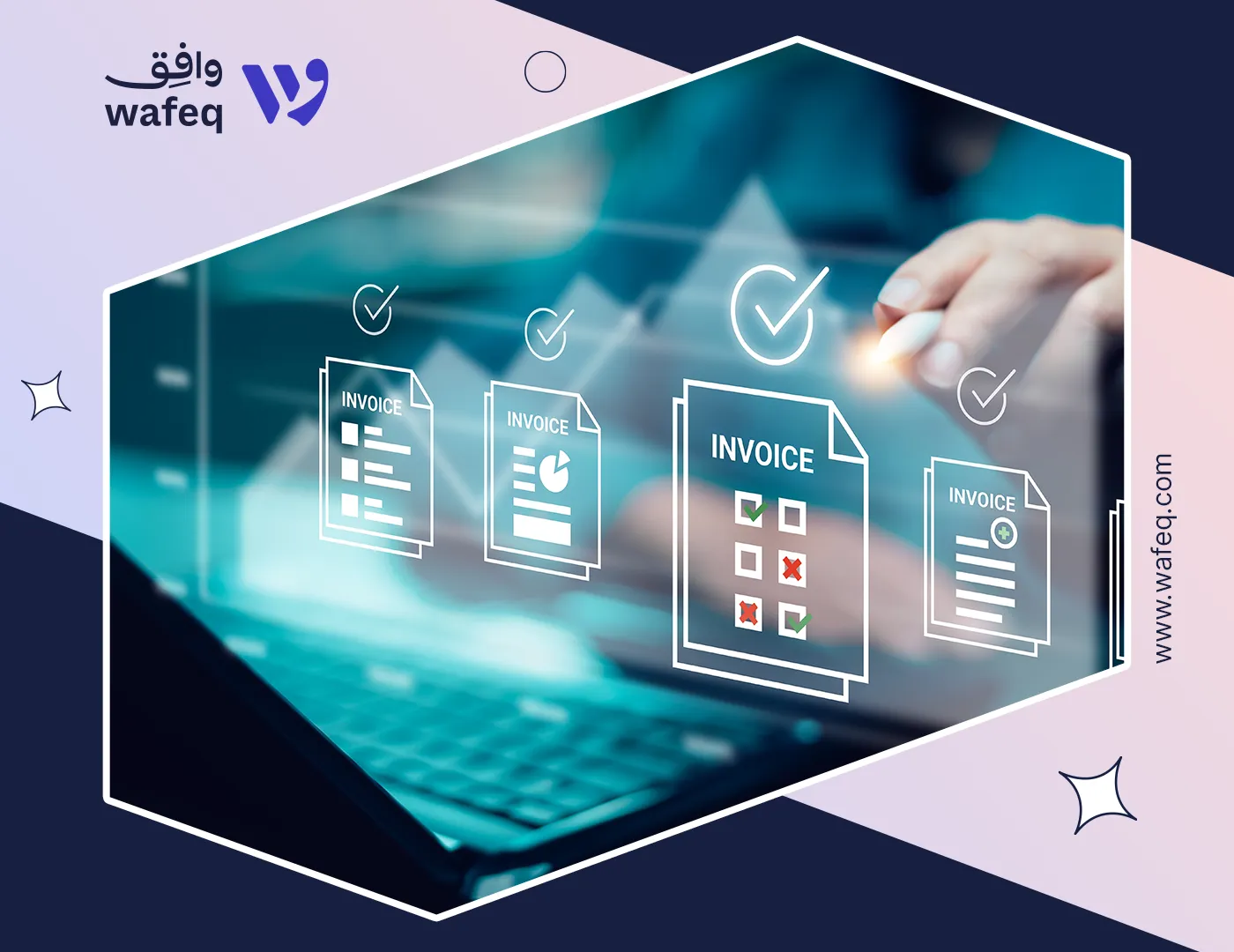 المرحلة الثانية من الفوترة الإلكترونية في السعودية