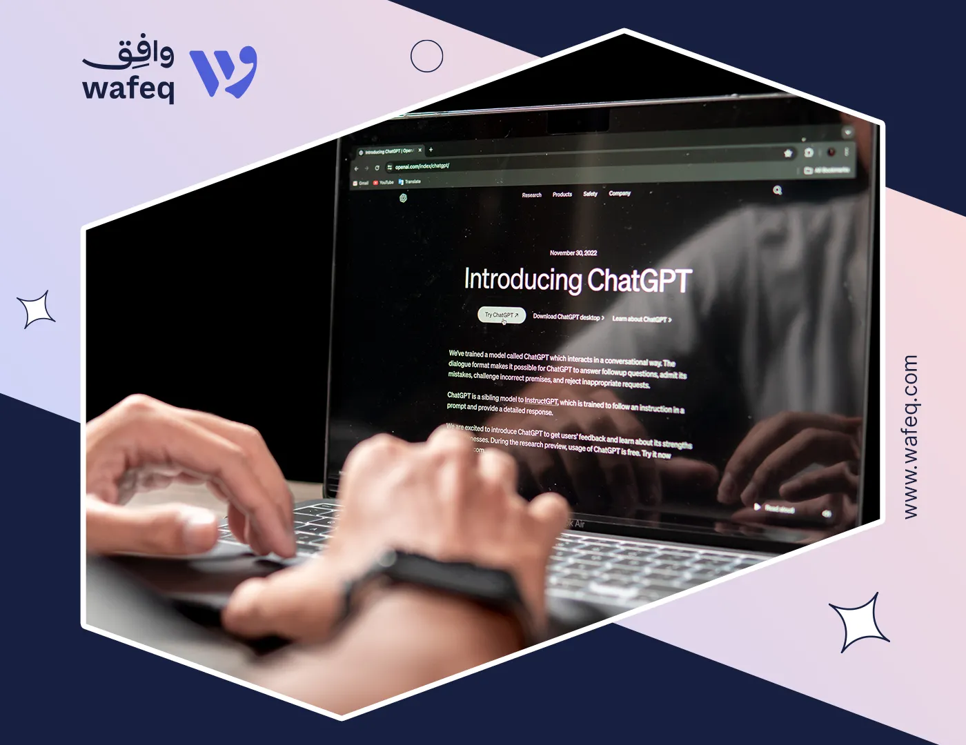 شات جي بي تي