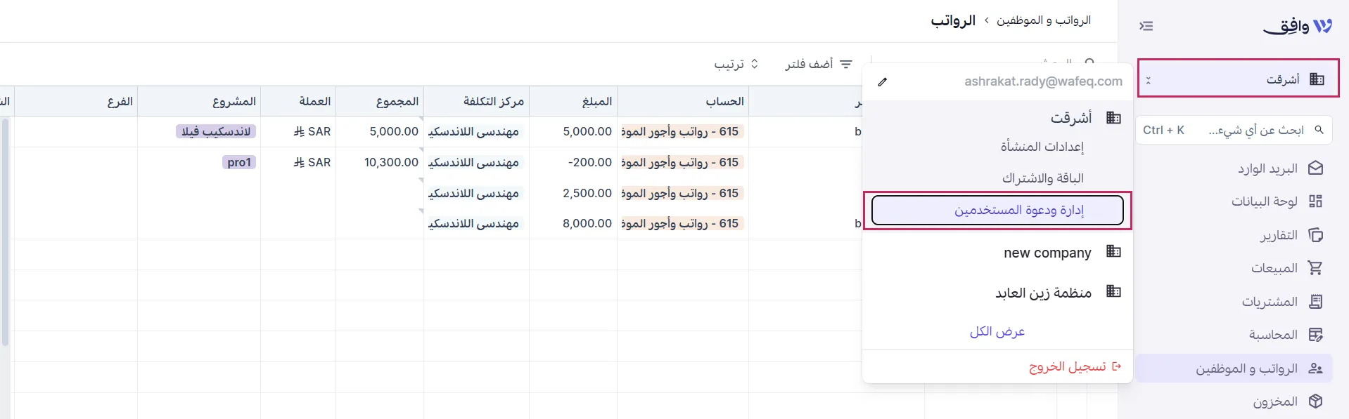 الدخول إلى سير الموافقات