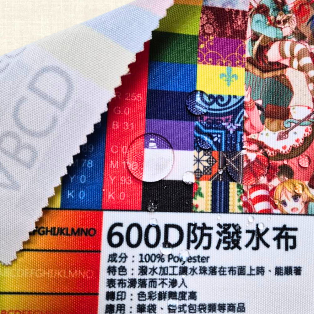 600D防潑水布 縮圖 1