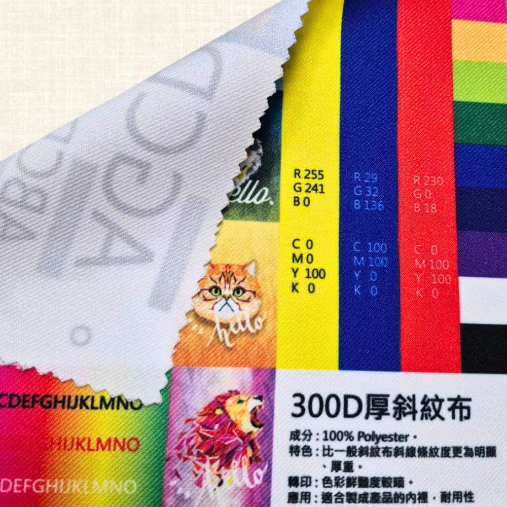300D斜紋布 縮圖 1