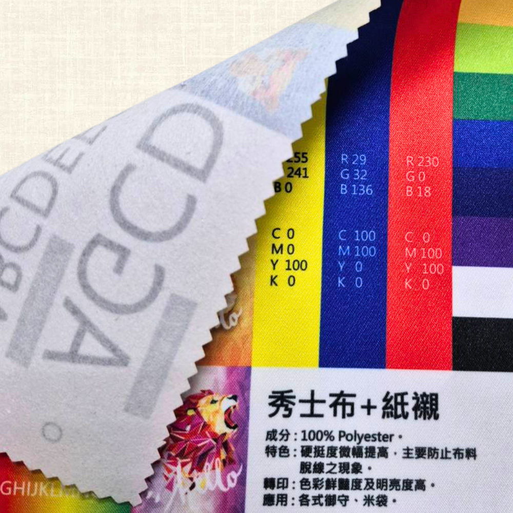 秀士布+紙襯 縮圖 1
