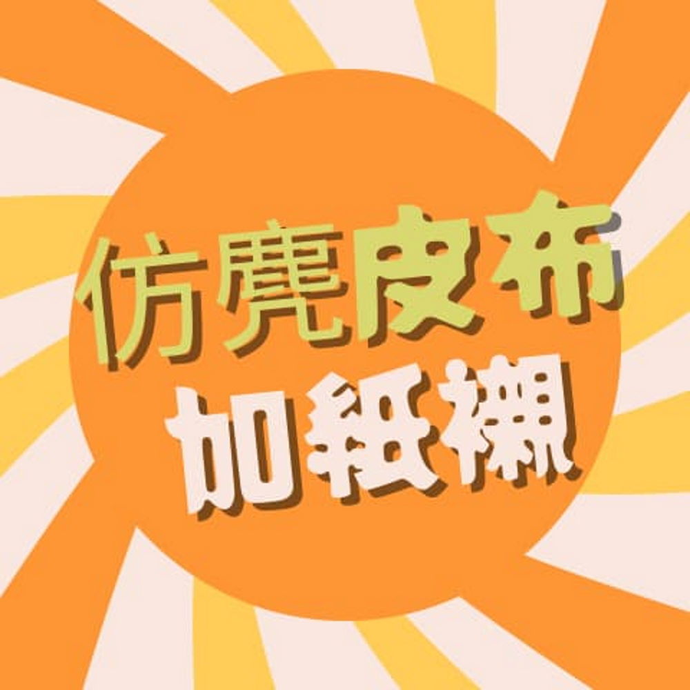 追加商品用校色 縮圖 1