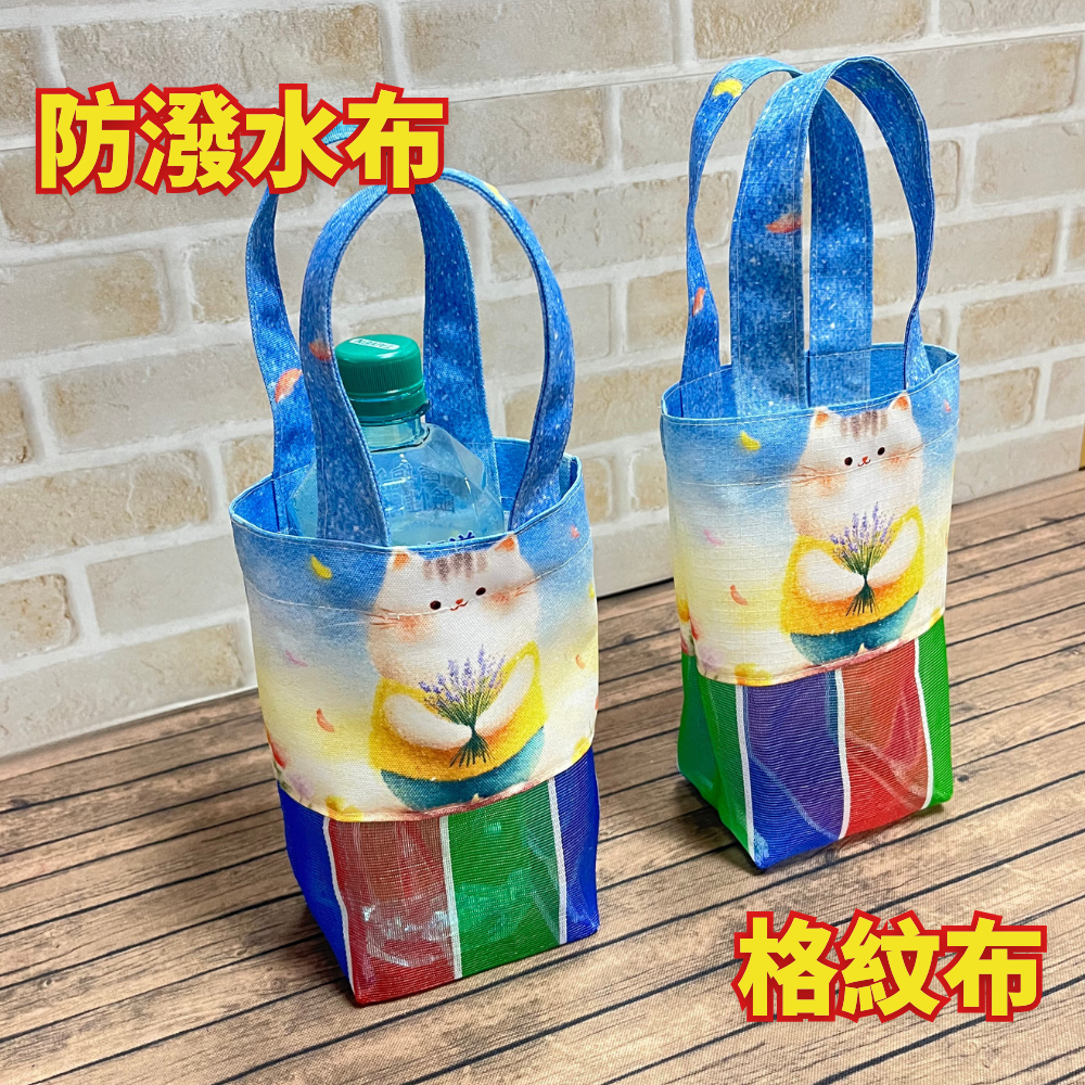 飲料袋(茄芷網布)(萬用小提袋) 縮圖 2