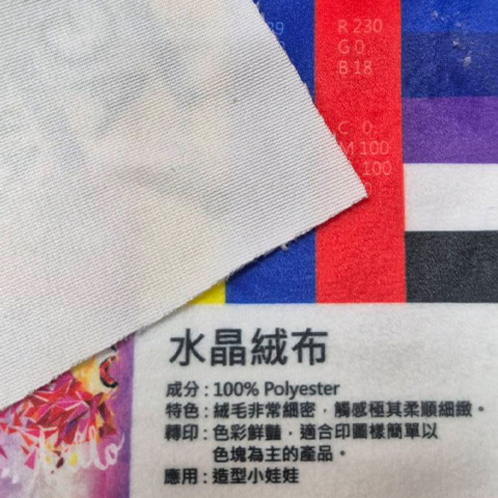 水晶絨毛布 縮圖 1