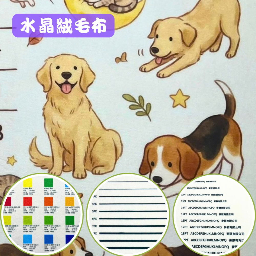 水晶絨毛布 縮圖 2